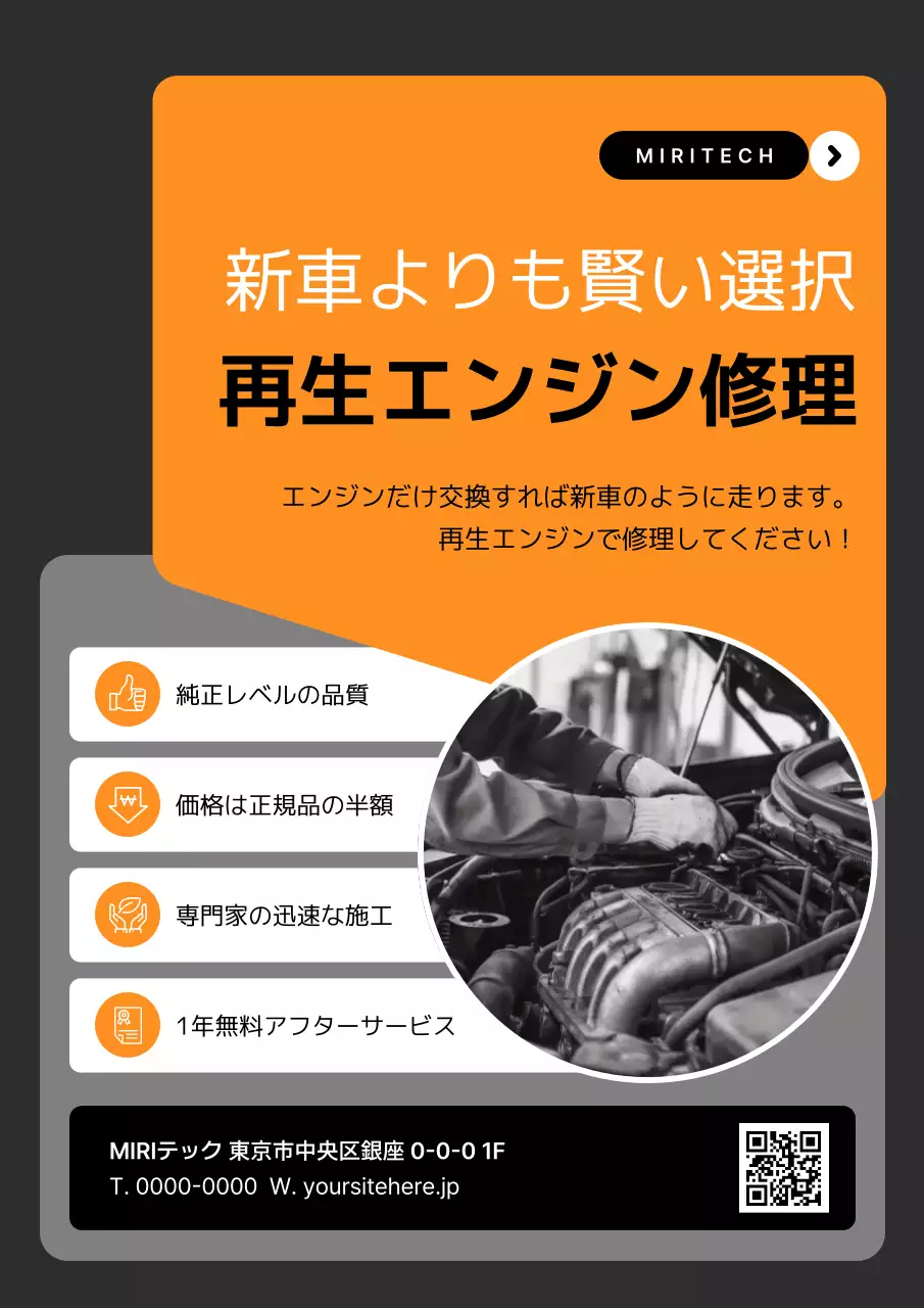 オレンジ モダン 自動車 ポスター