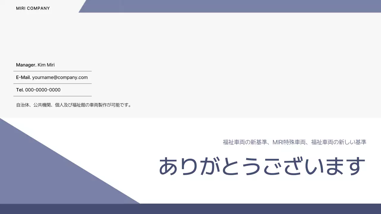 白黒 モダン 車 プレゼンテーション