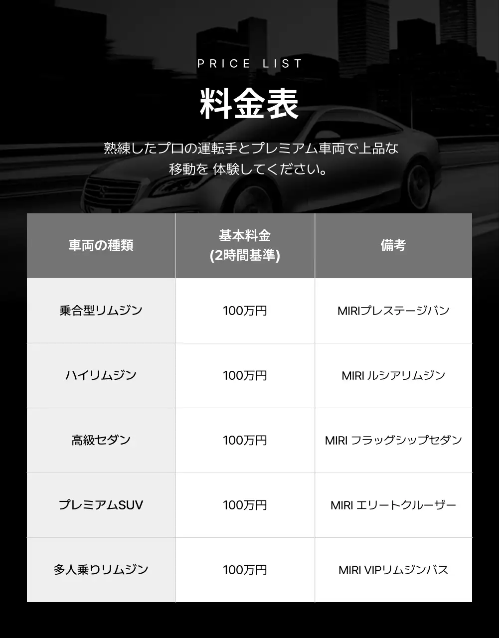 黒 モダン 高級車 広告