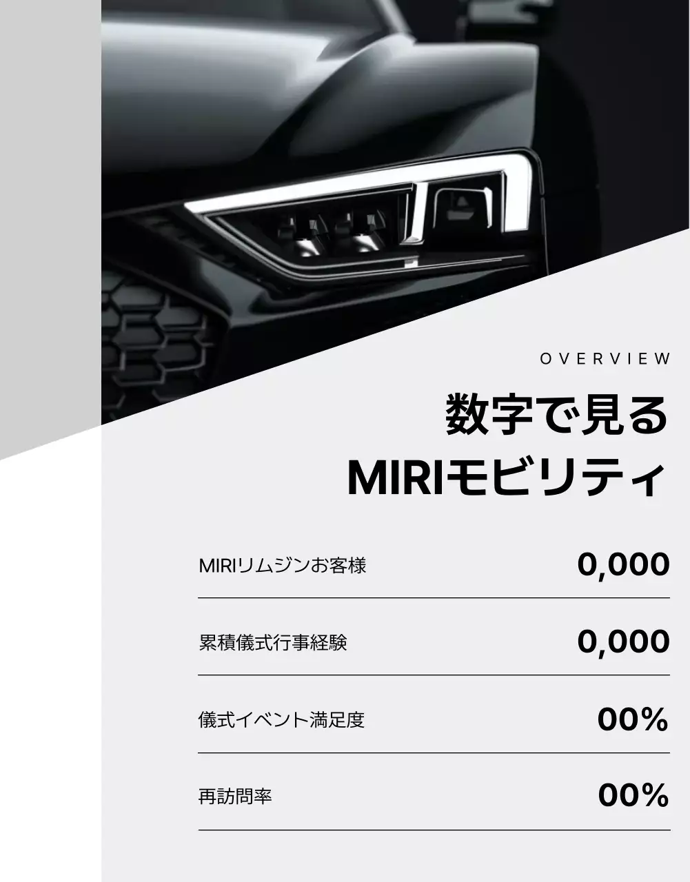 黒 モダン 高級車 広告