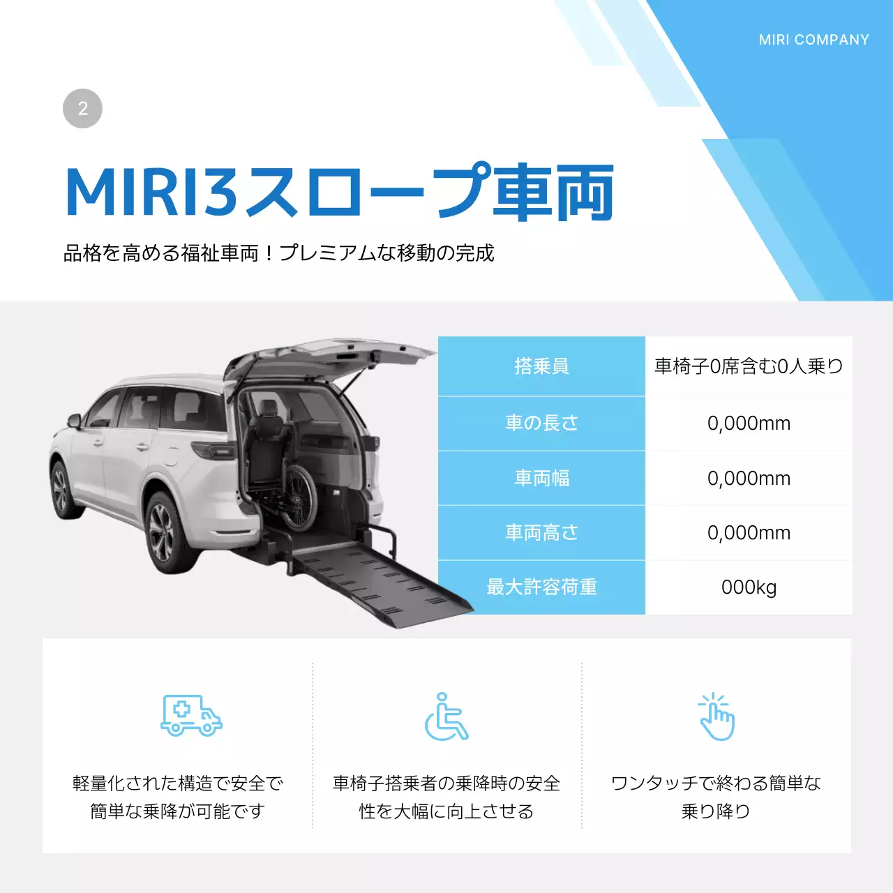 白 モダン 福祉車両 ポスター