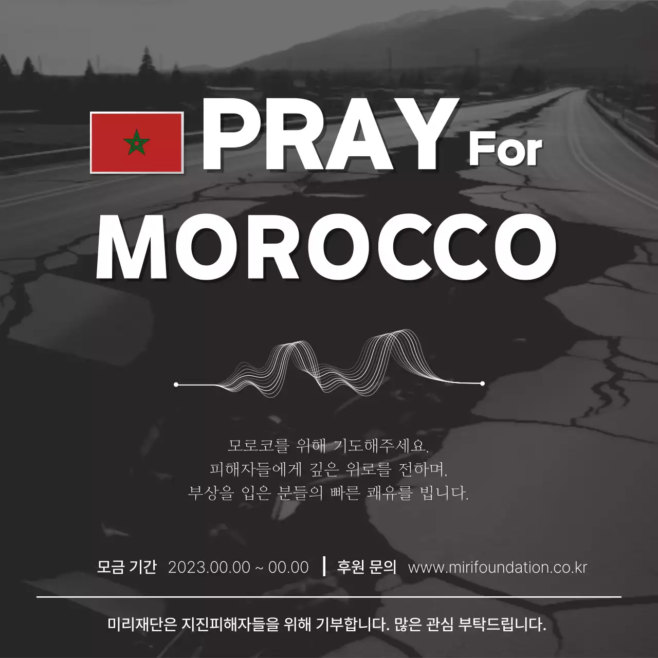 흑백과 회색의 모던한 지진 피해 복구 애도 지원 홍보