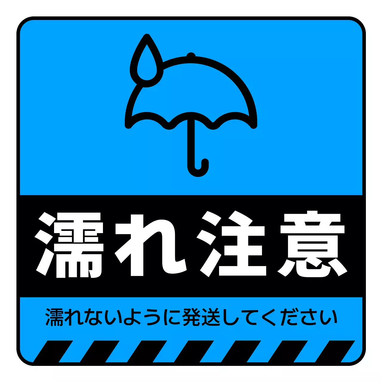 青 シンプル 注意 看板