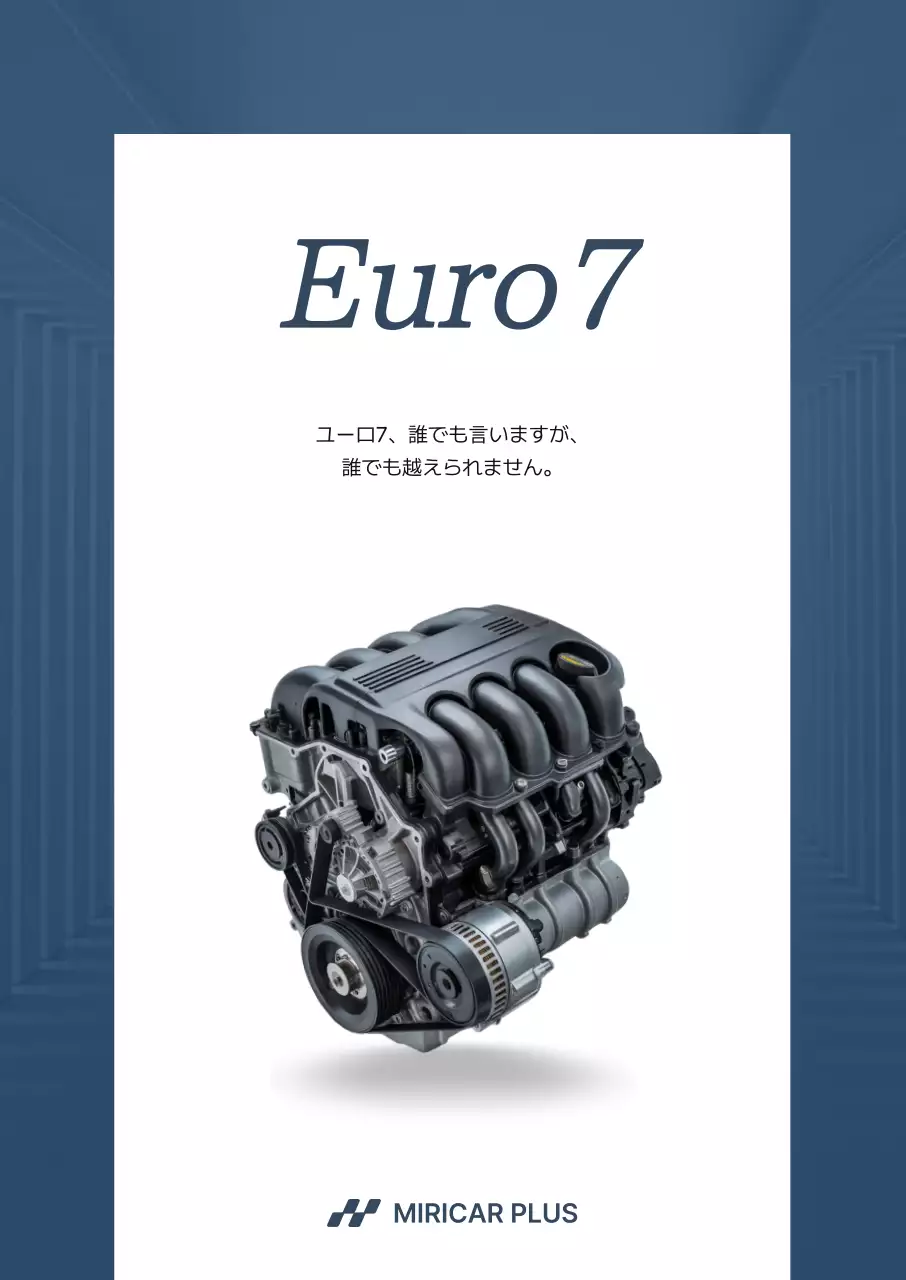 青 モダン エンジン ポスター