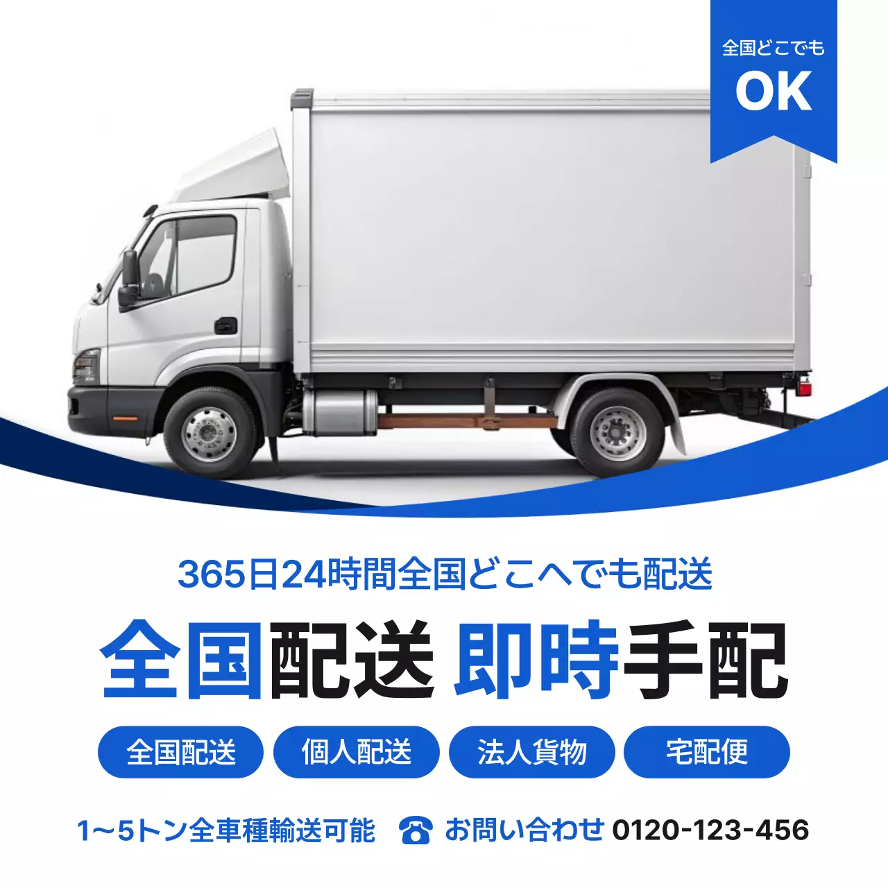 白 モダン 配送 チラシ