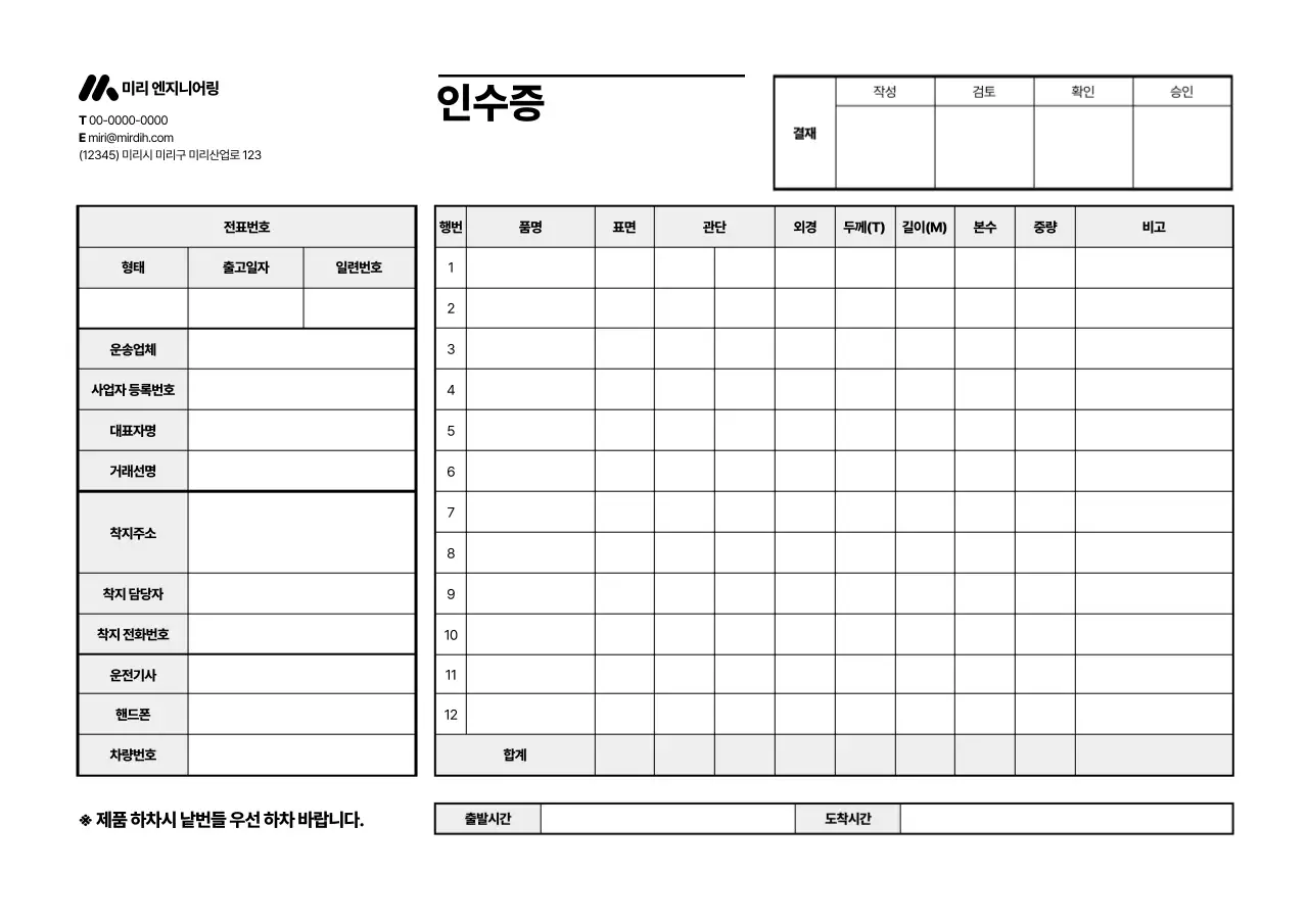흑백 기본 문서 양식