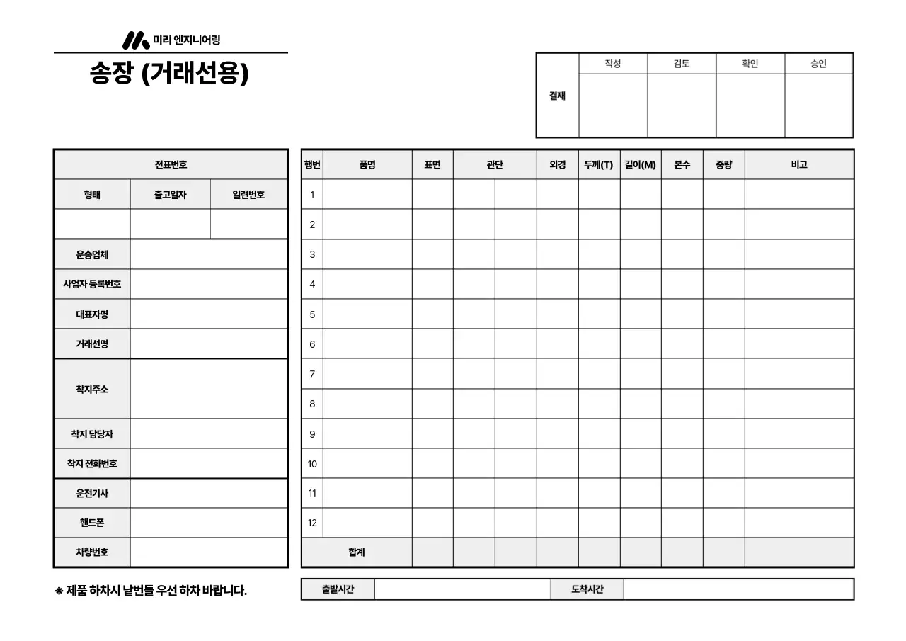 흑백 기본 문서 양식