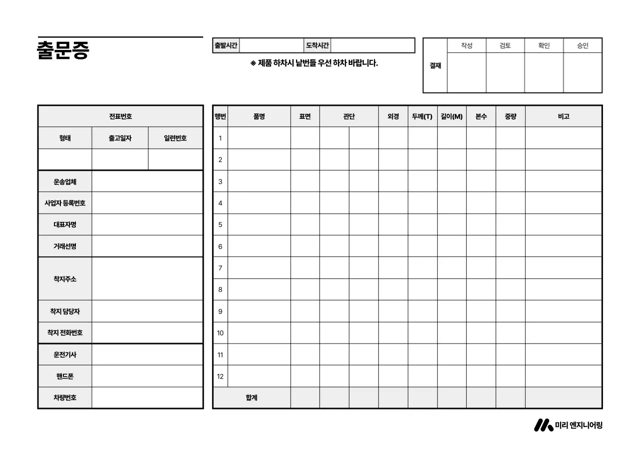 흑백 기본 문서 양식