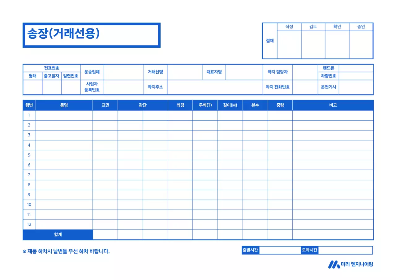 파랑 기본 서식 문구