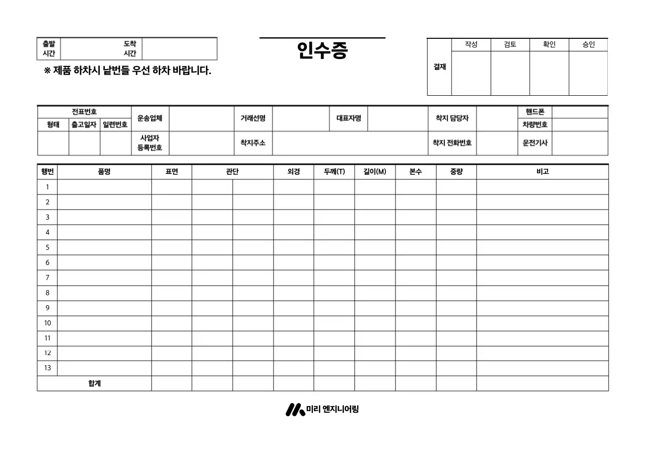 파랑 기본 서식 문구