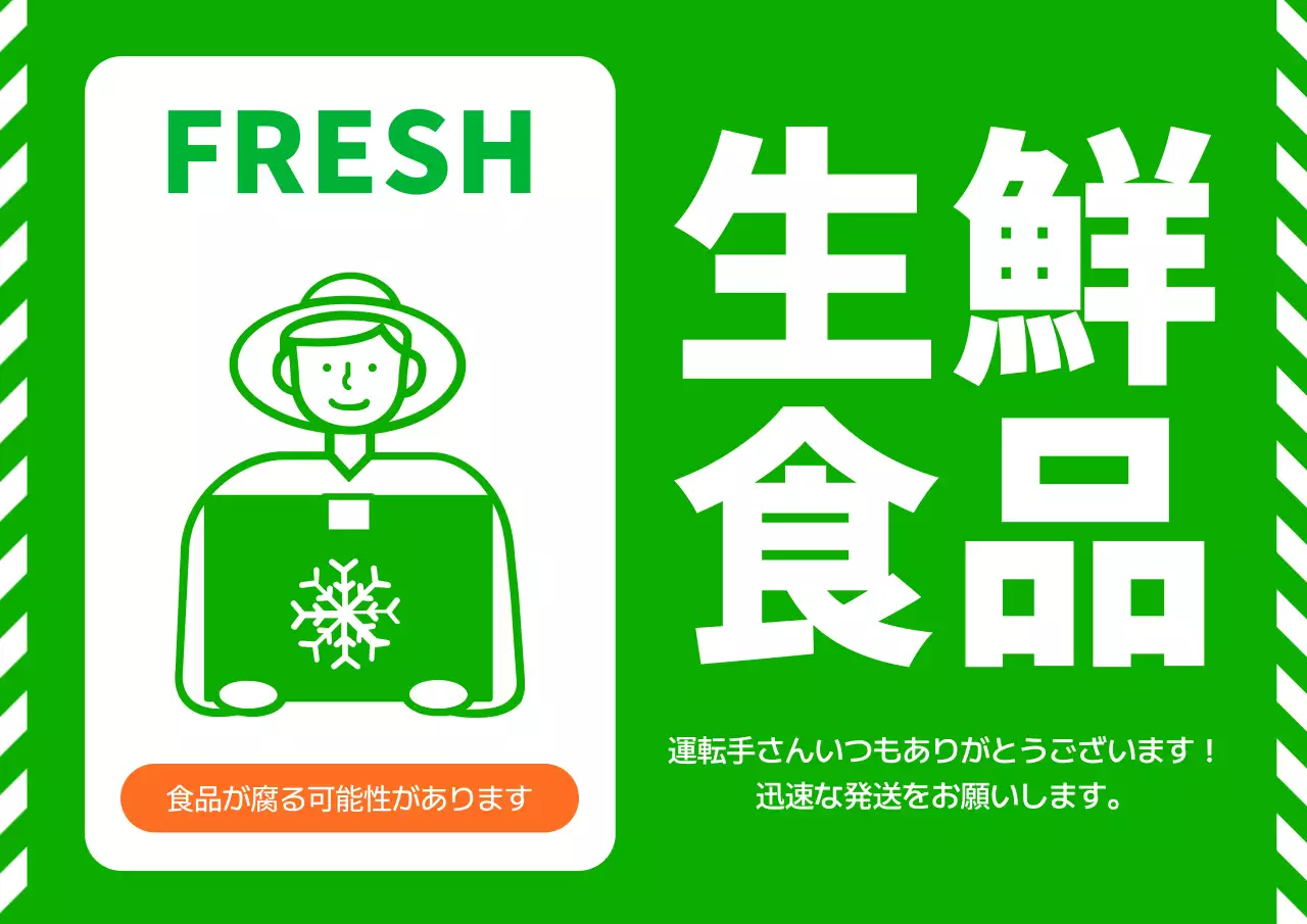 緑 シンプル 生鮮食品 看板