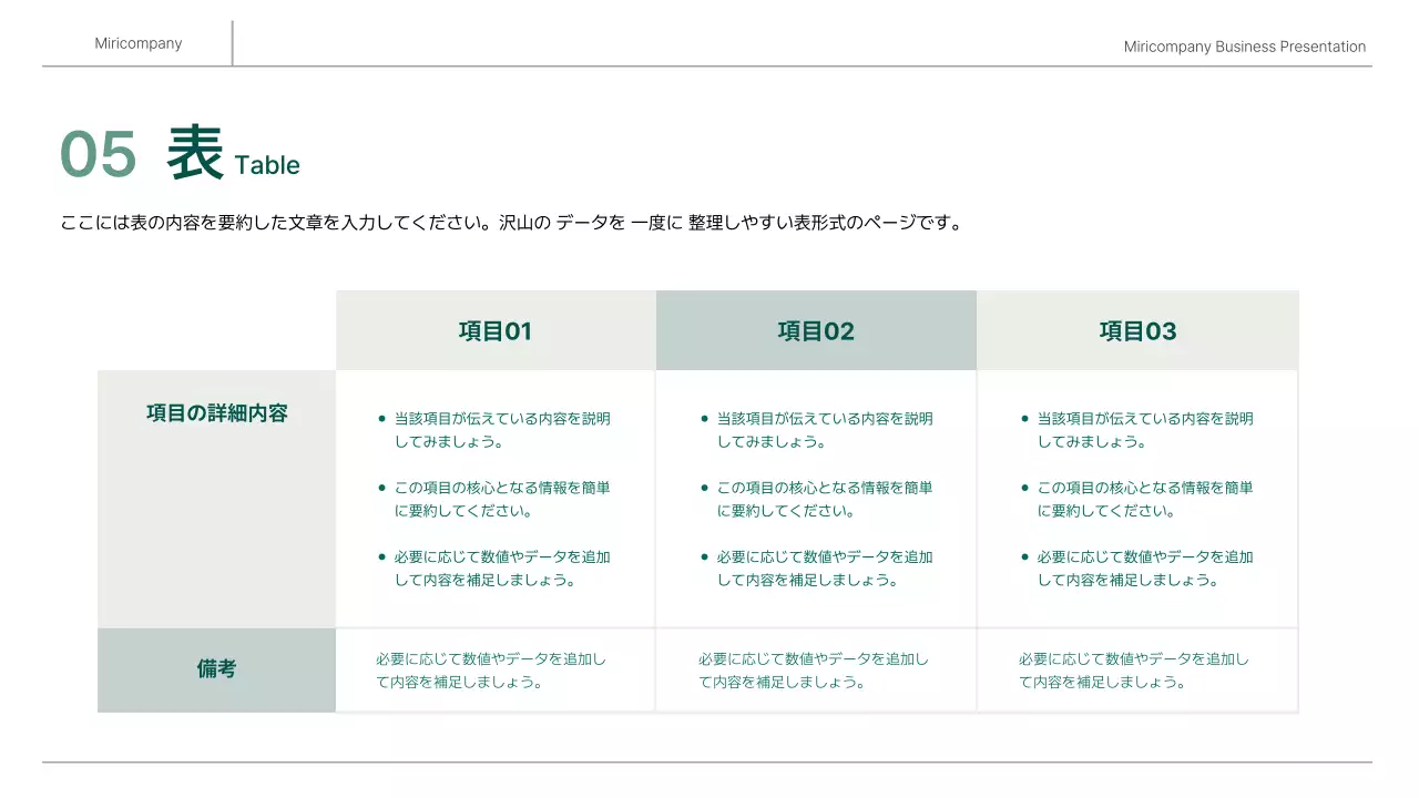 グレー モダン ビジネス 企画書