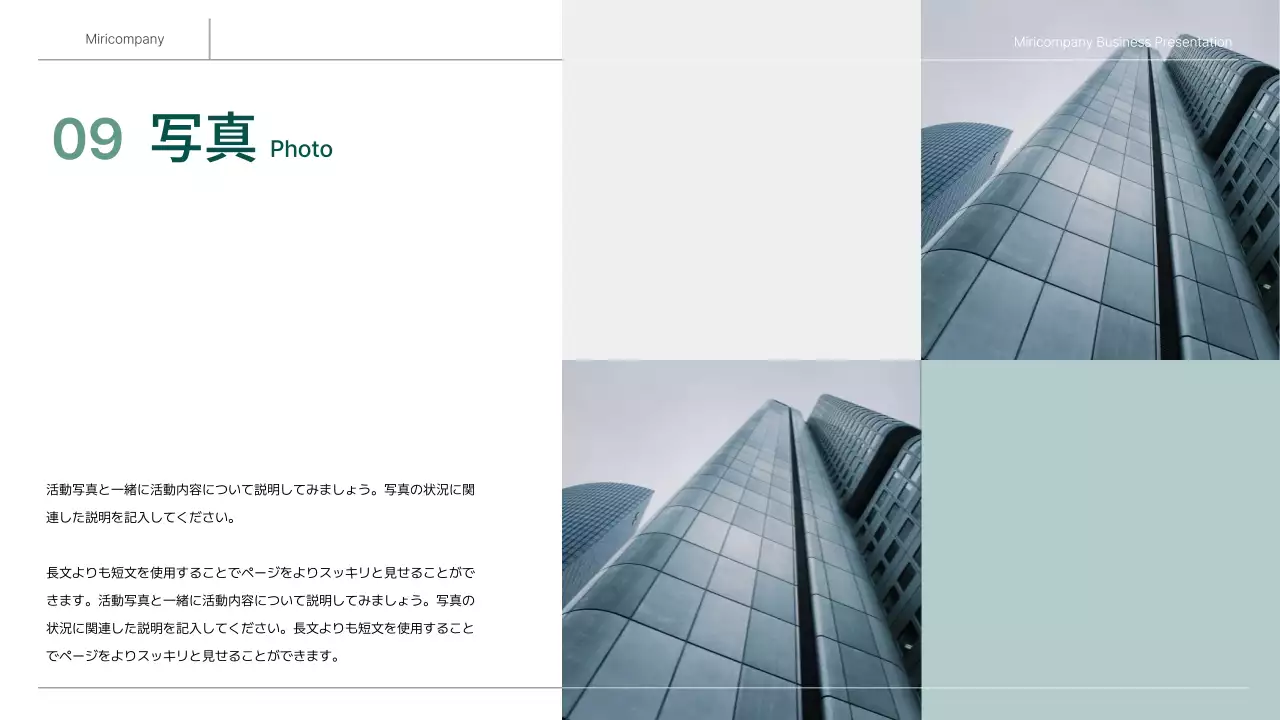 グレー モダン ビジネス 企画書