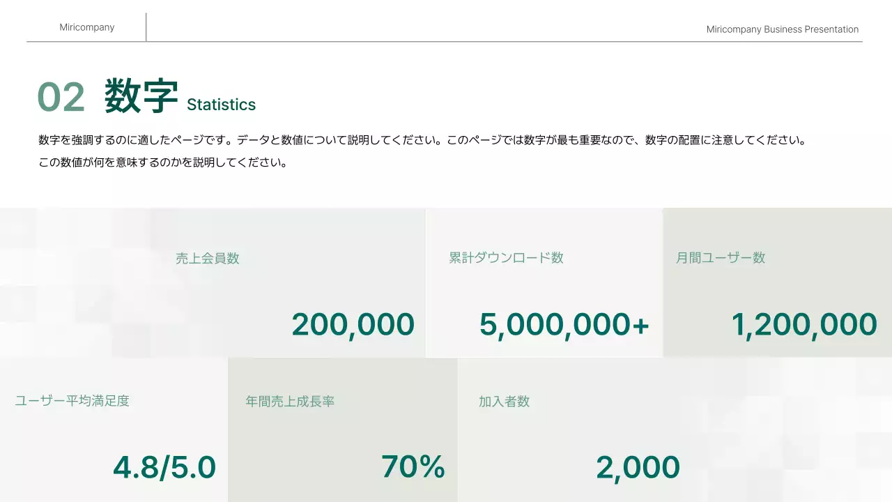 グレー モダン ビジネス 企画書