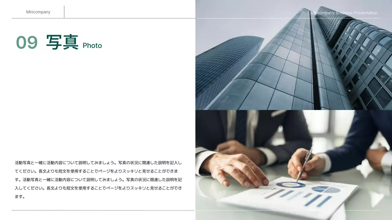 グレー モダン ビジネス 企画書