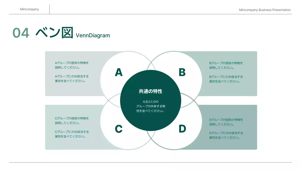 グレー モダン ビジネス 企画書