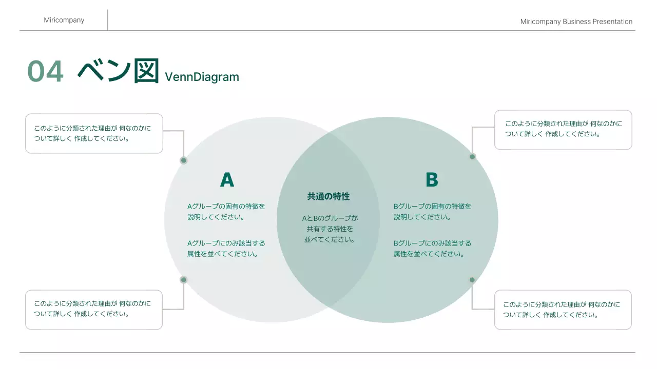 グレー モダン ビジネス 企画書