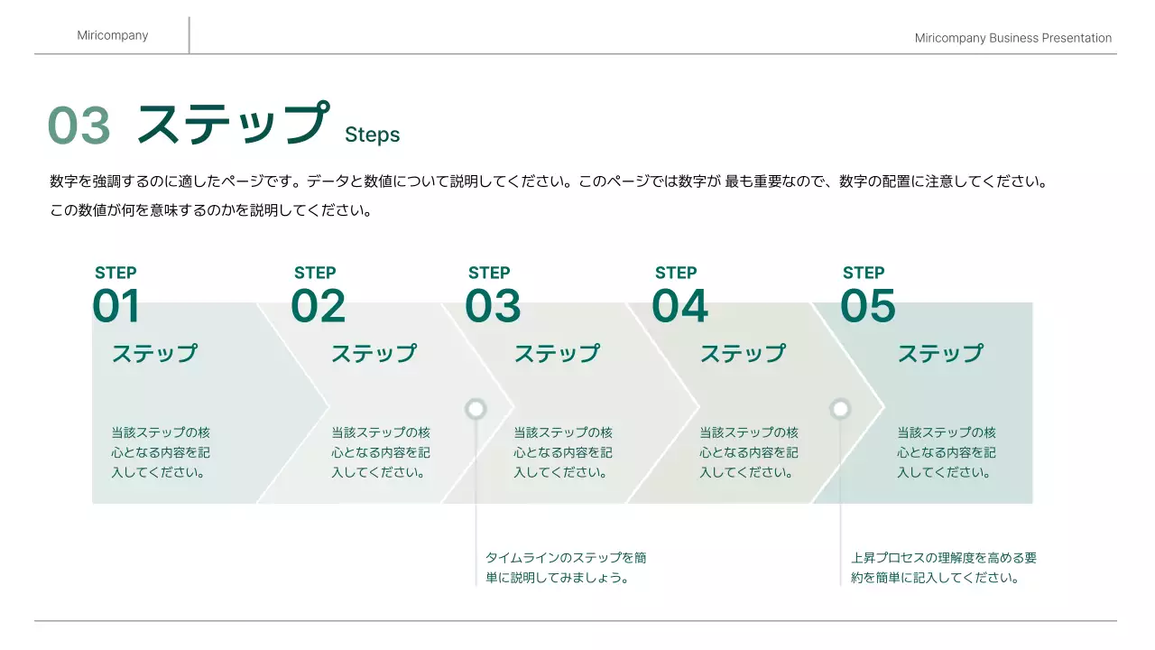 グレー モダン ビジネス 企画書