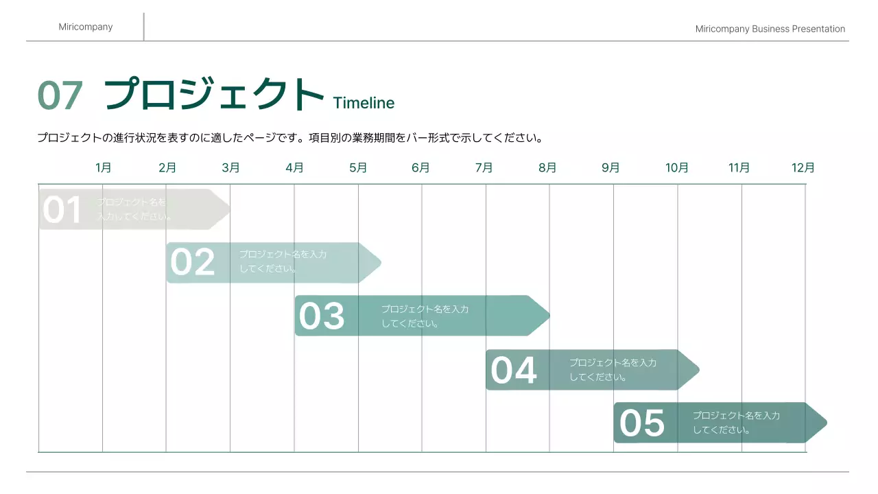 グレー モダン ビジネス 企画書