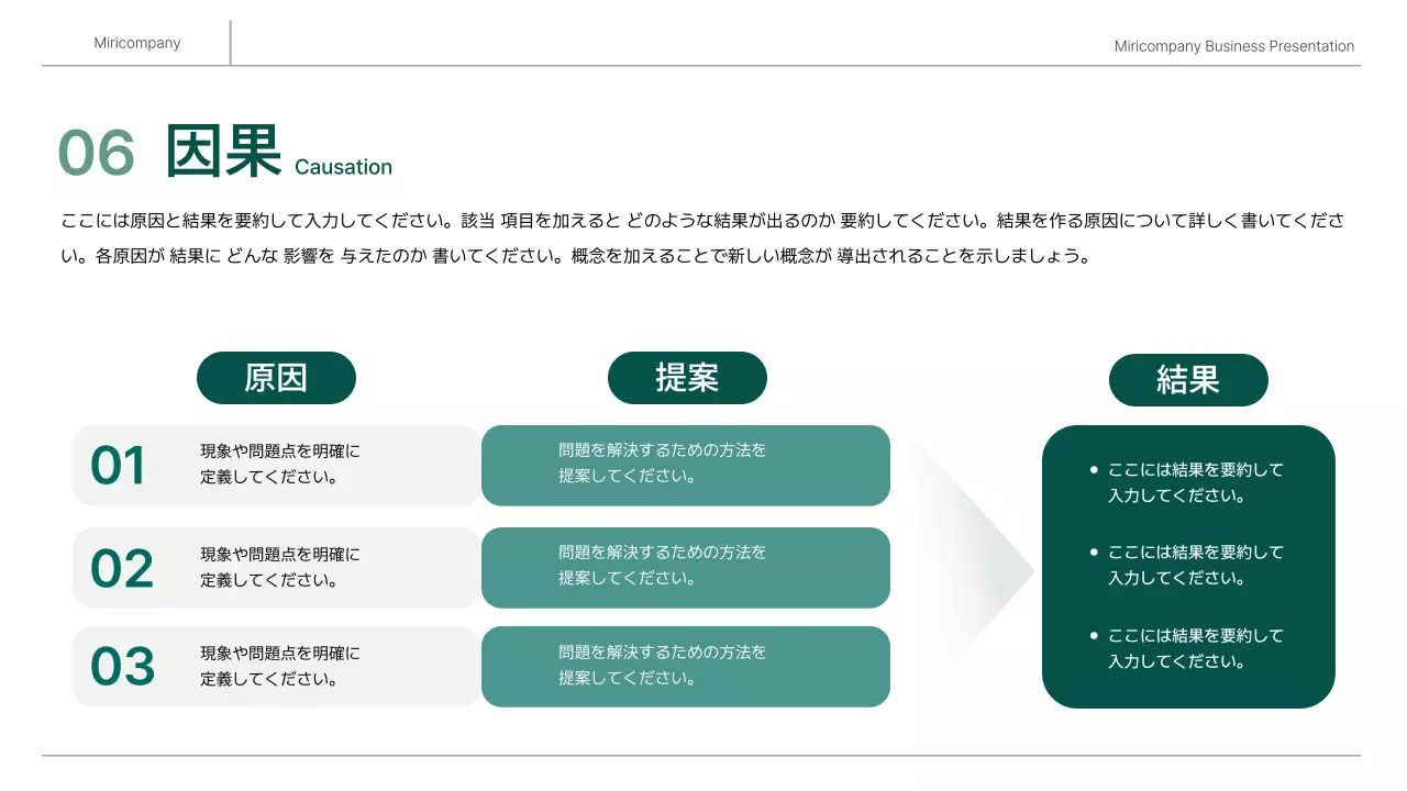 グレー モダン ビジネス 企画書