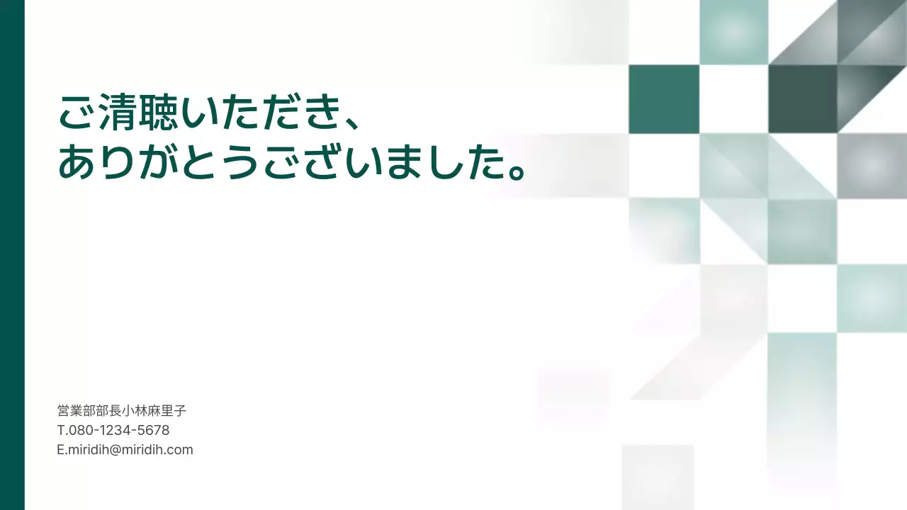 グレー モダン ビジネス 企画書