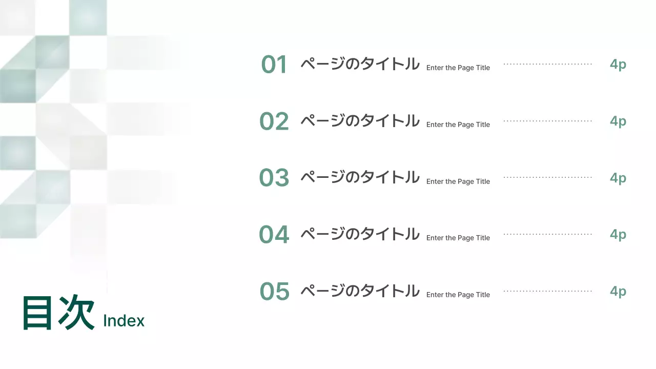 グレー モダン ビジネス 企画書