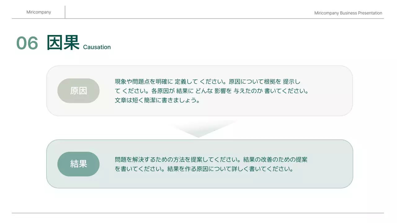 グレー モダン ビジネス 企画書