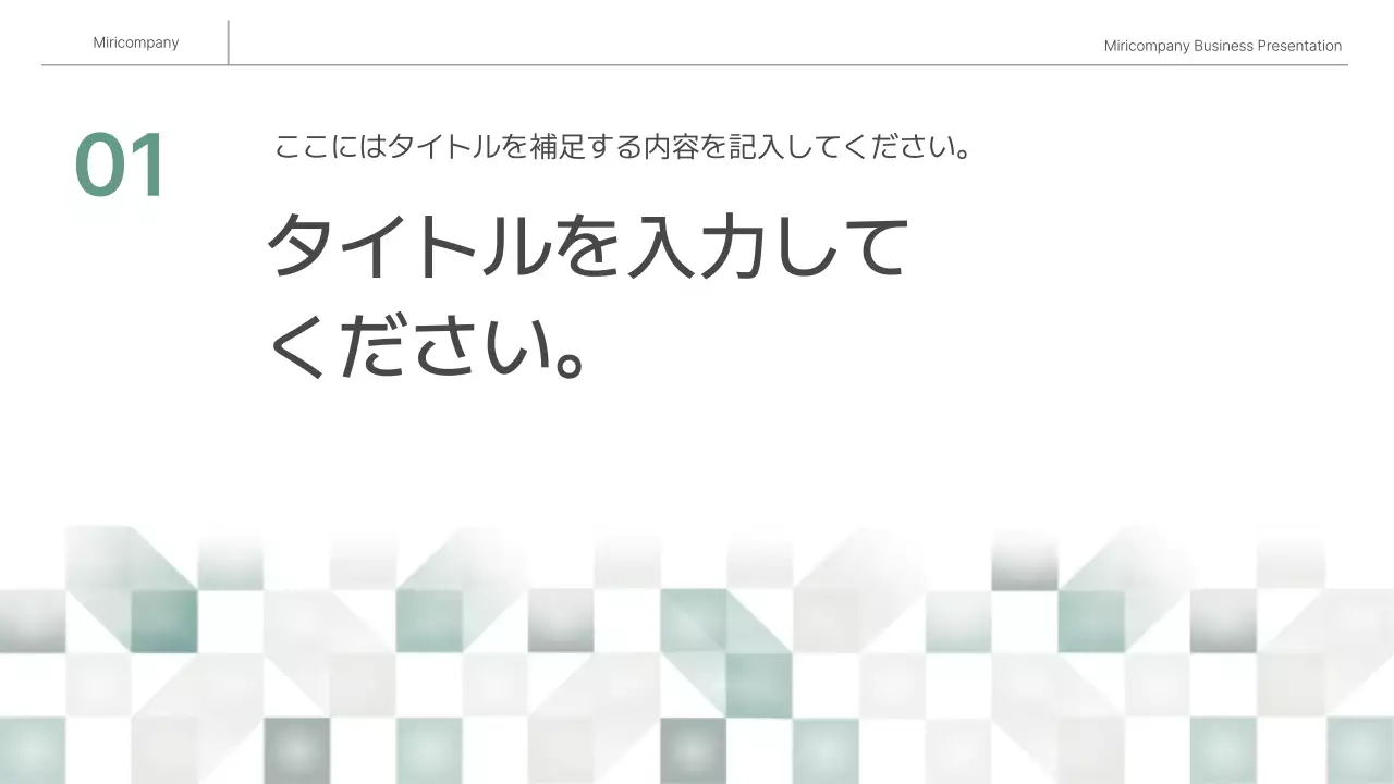 グレー モダン ビジネス 企画書
