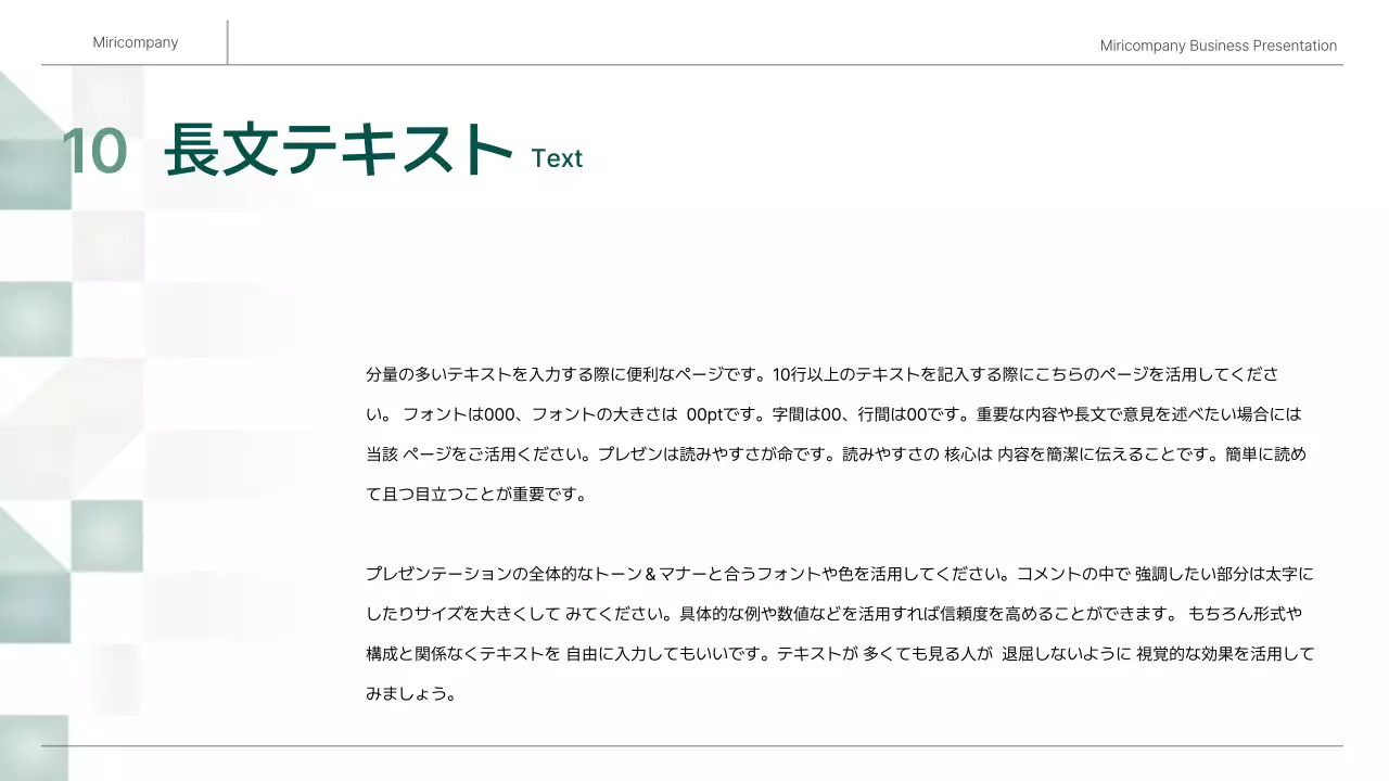 グレー モダン ビジネス 企画書