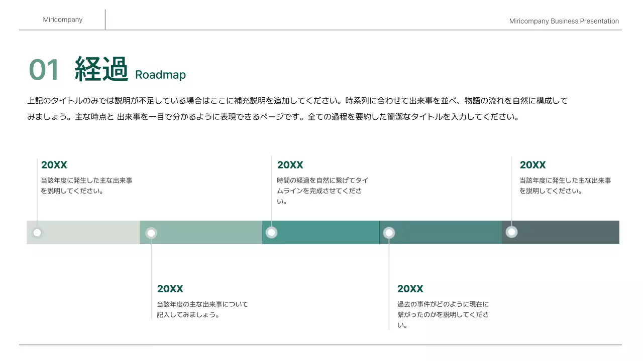 グレー モダン ビジネス 企画書