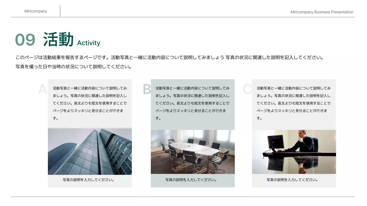 グレー モダン ビジネス 企画書