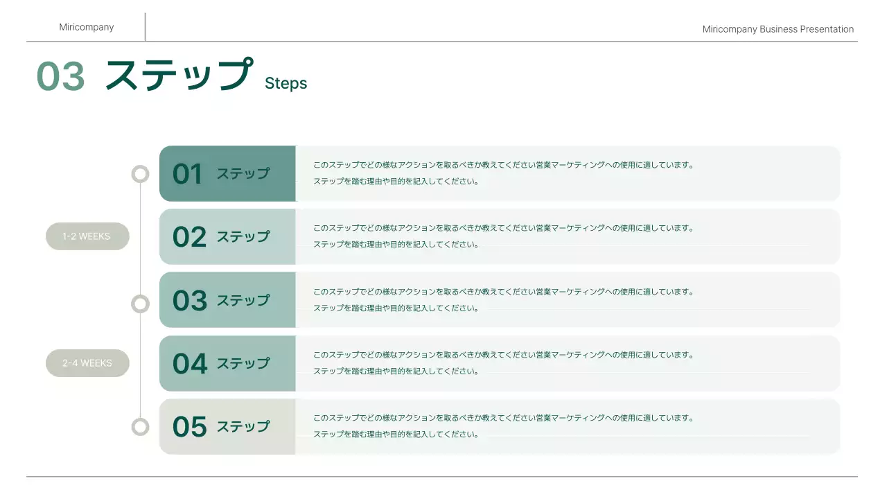 グレー モダン ビジネス 企画書