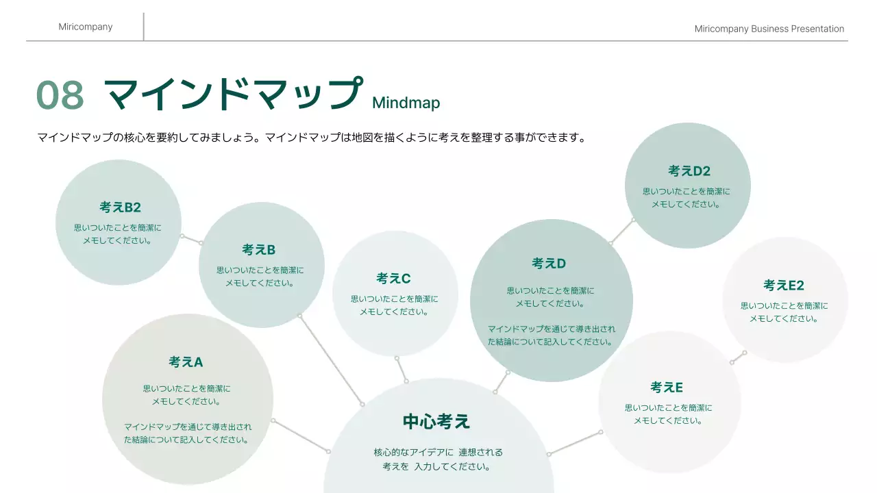 グレー モダン ビジネス 企画書