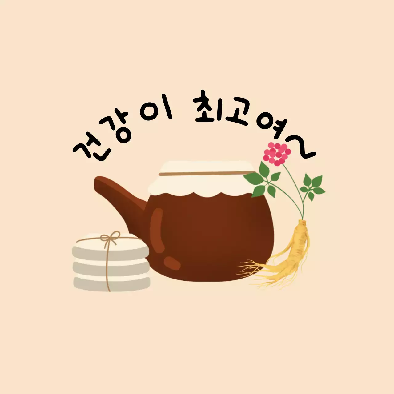 베이지 전통 건강 홍보