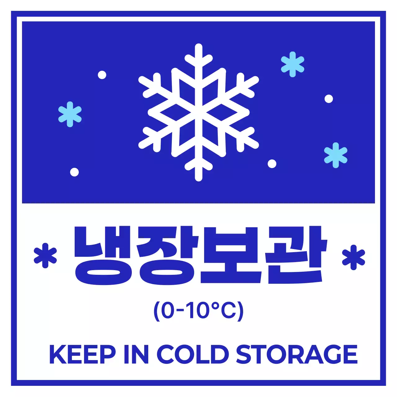 파랑 심플 보관 방법 안내