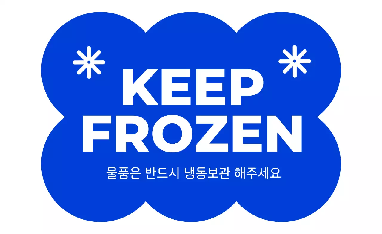 파랑 심플 보관 방법 안내