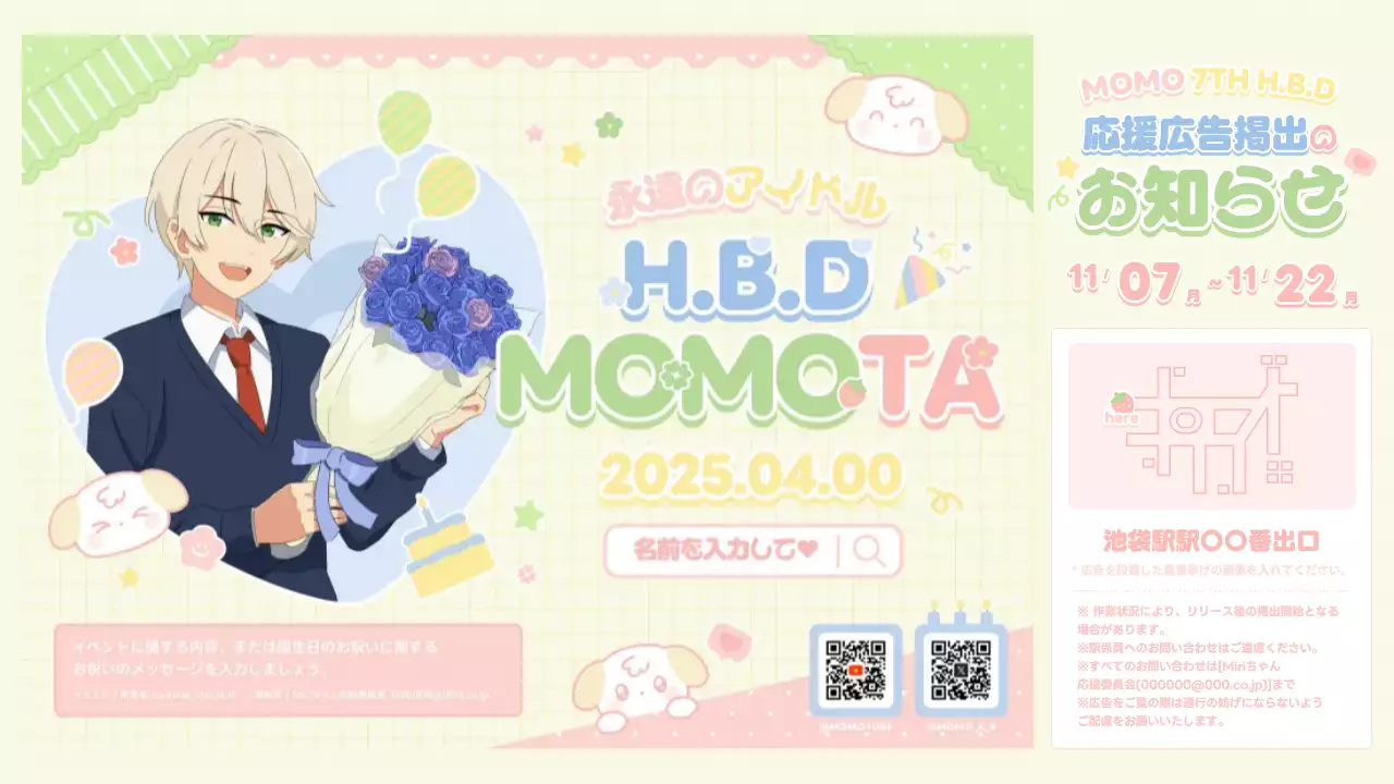 カラフル かわいい 誕生日 お知らせ