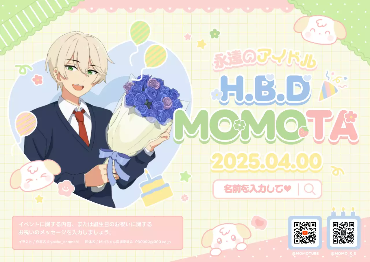 カラフル かわいい アイドル ポスター