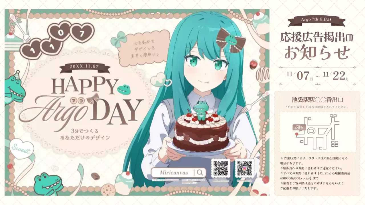 ミント チョコ デザート かわいい キャラクター お知らせ