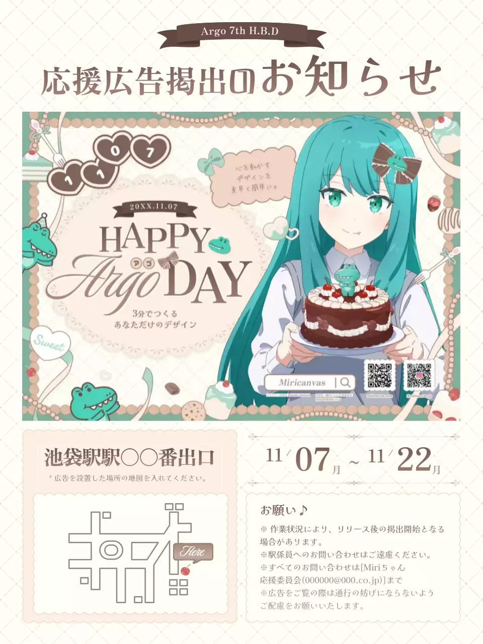 ミント チョコ デザート かわいい アニメ お知らせ