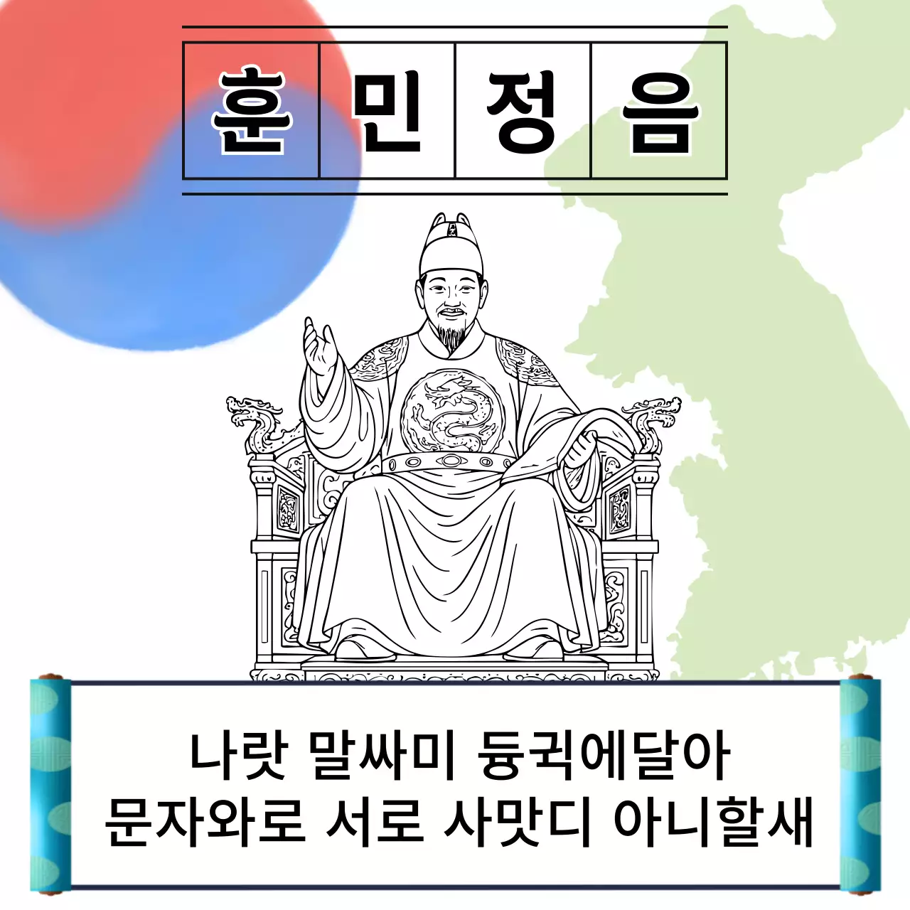 한글날