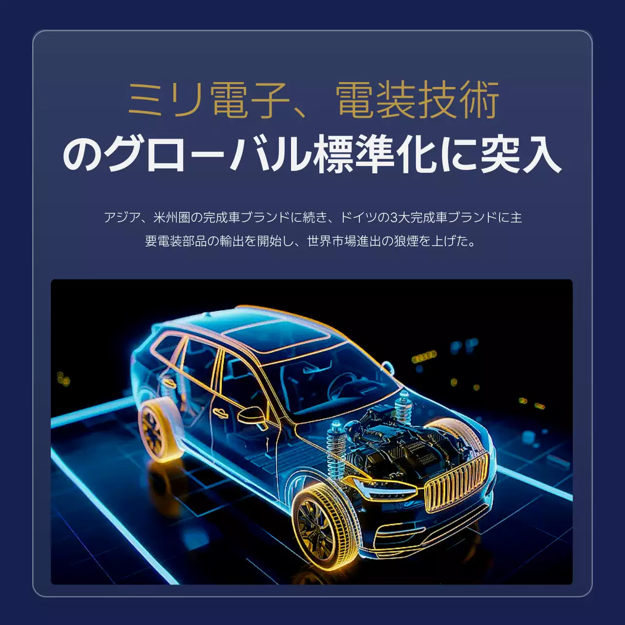 青 サイバー 自動車 プレスリリース