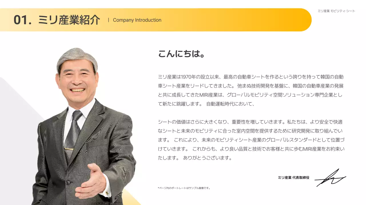 黄色 シンプル ビジネス 企画書