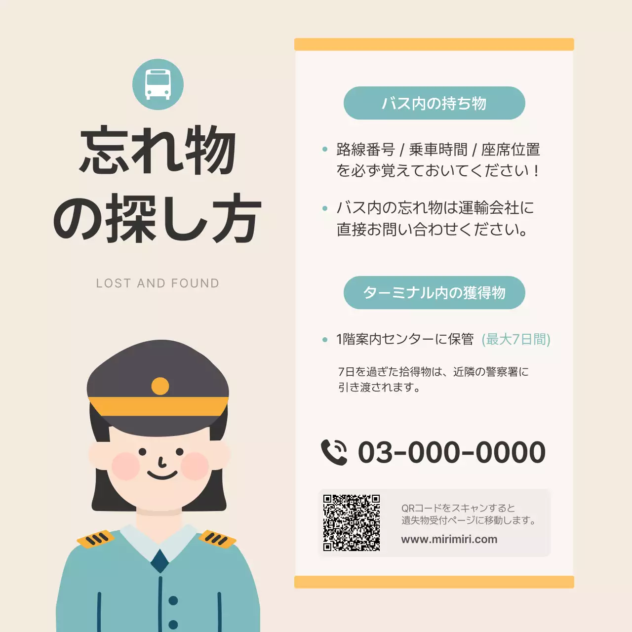 ベージュ シンプル 案内 お知らせ