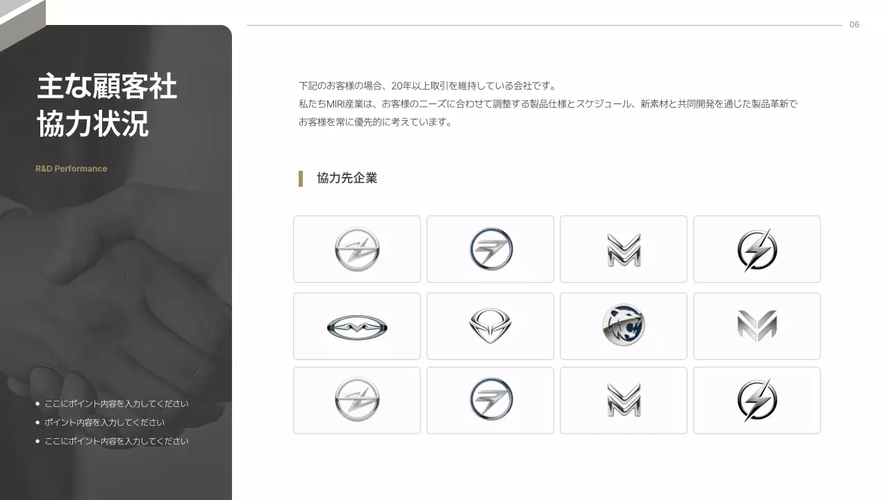 グレー モダン カーシート プレゼンテーション