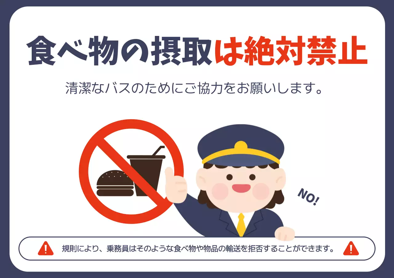 白黒 ポップ 注意 看板