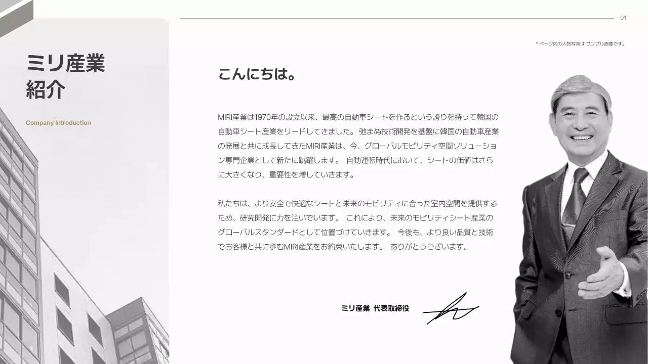 グレー モダン カーシート プレゼンテーション