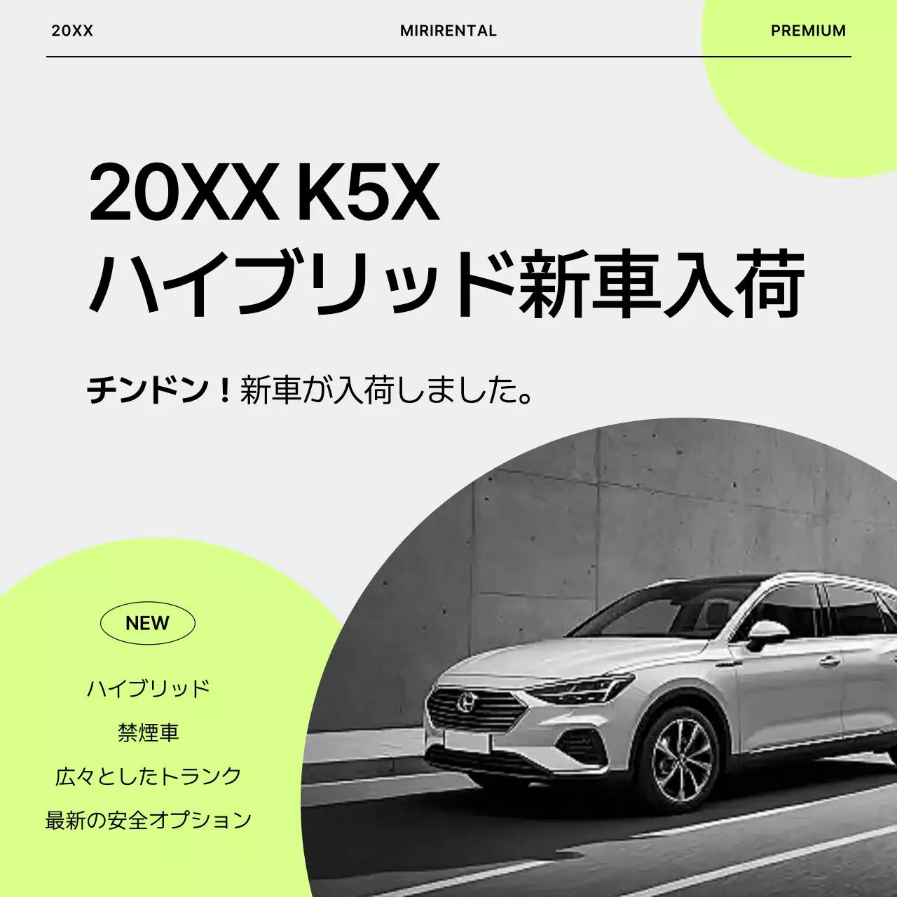 ネオン モダン 自動車 ポスター