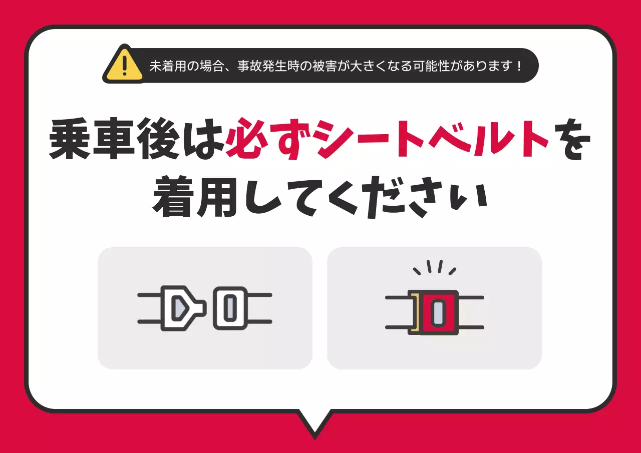 赤 シンプル 安全 ポスター