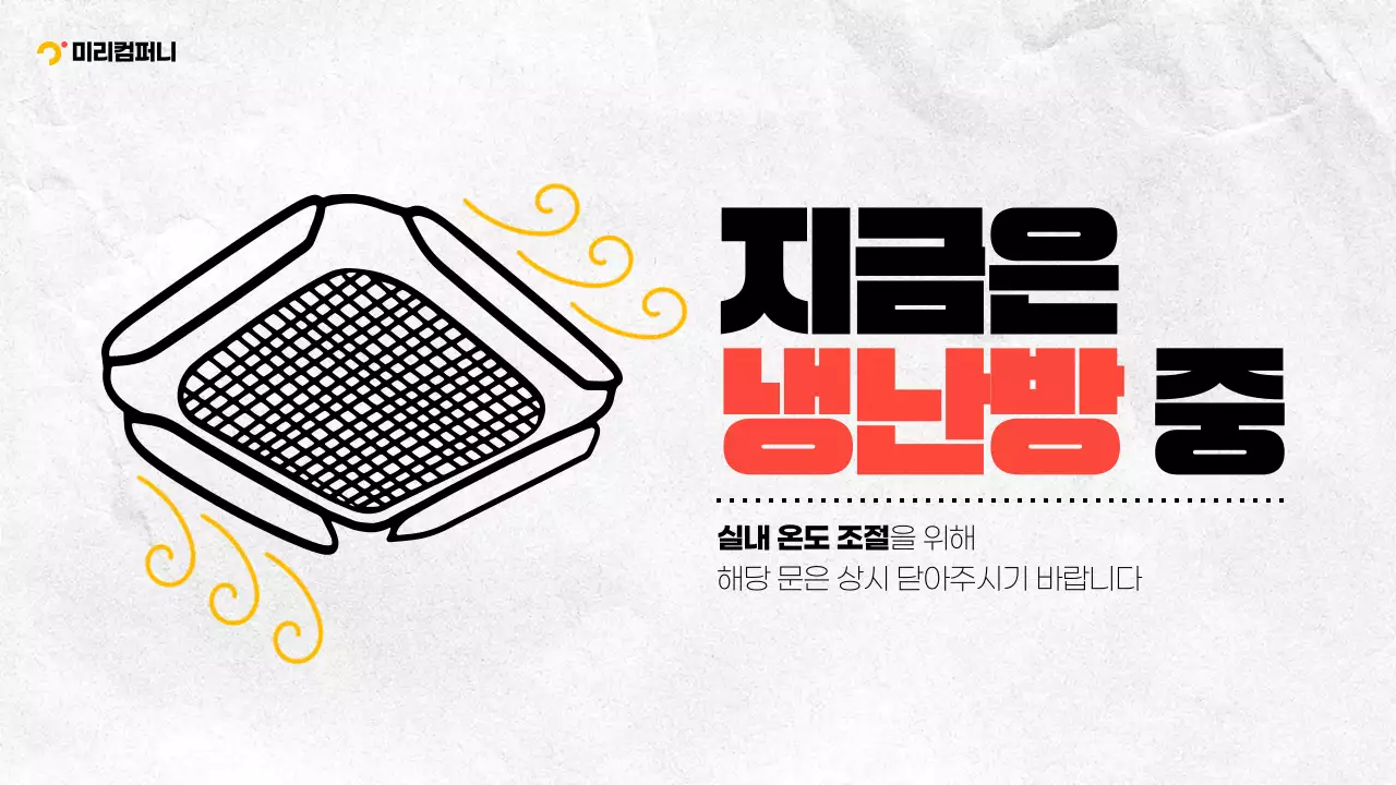 빨강과 검정의 심플한 공지사항 모음